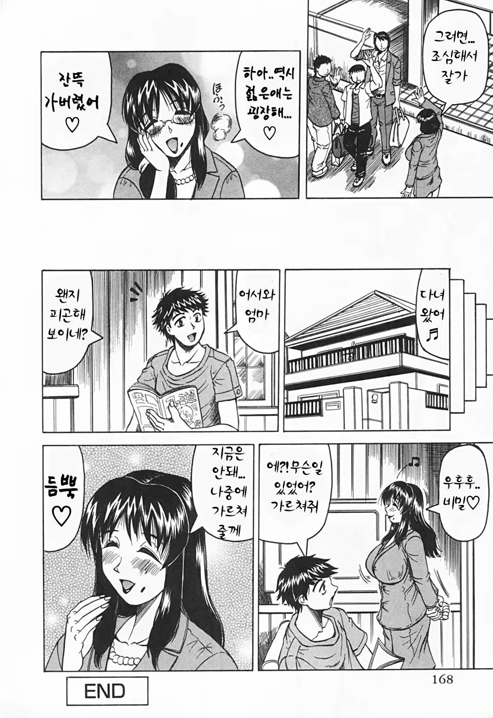 Content 477746 - 170 페이지