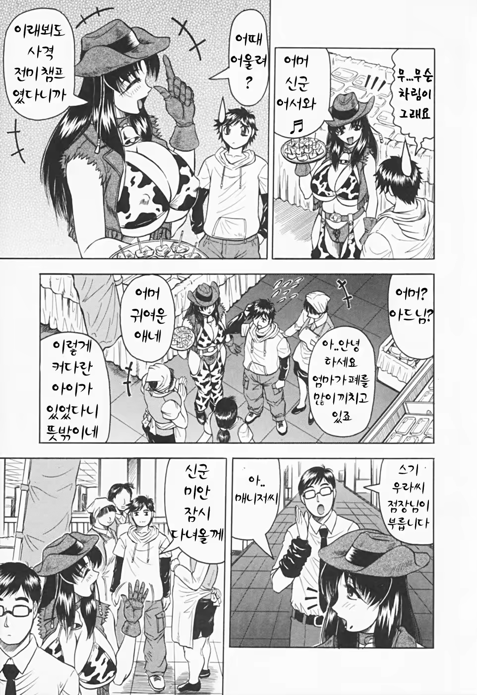 Content 477746 - 25 페이지