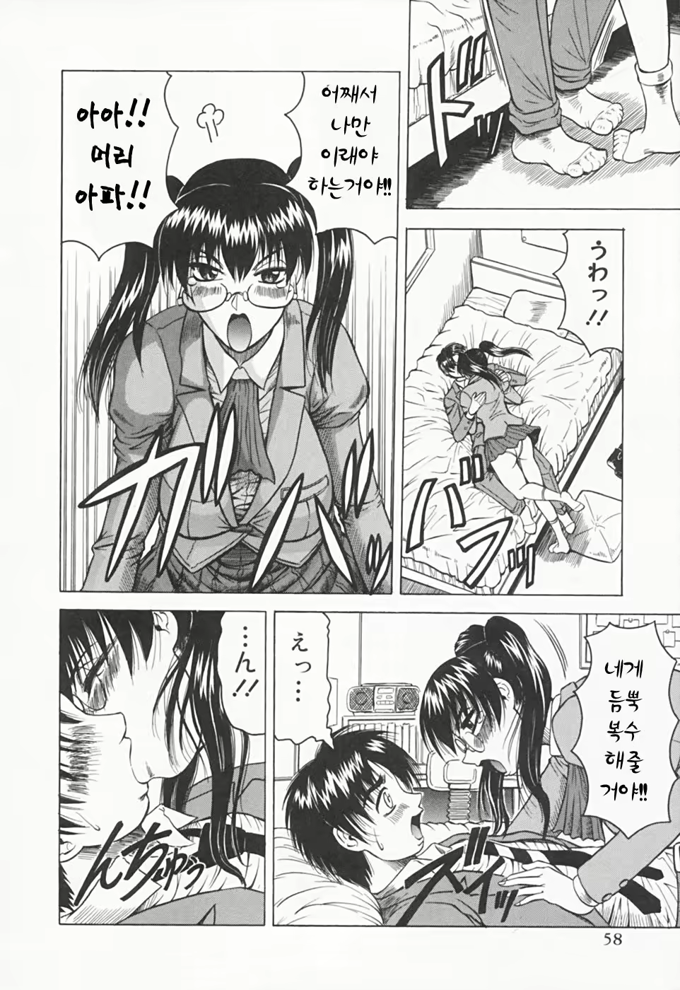 Content 477746 - 60 페이지