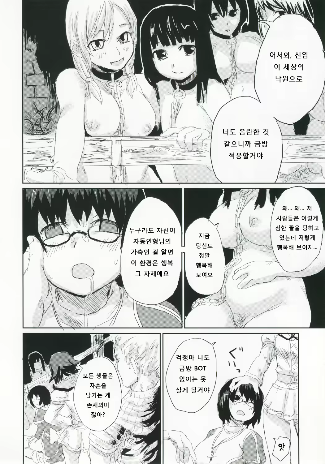 Content 478505 - 21 페이지