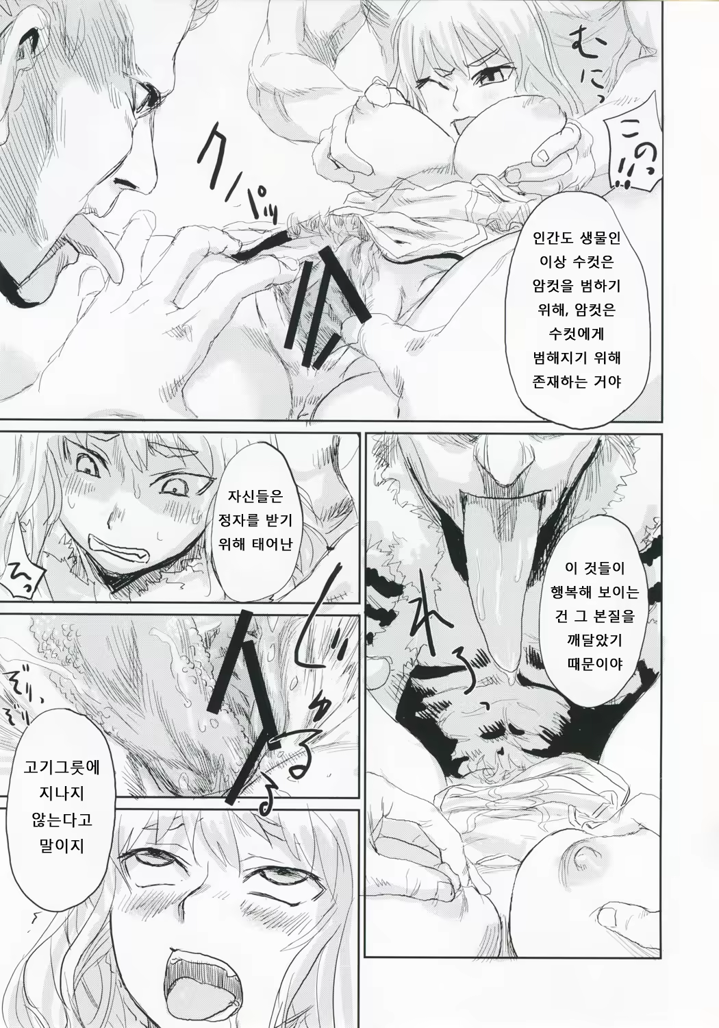 Content 478505 - 22 페이지