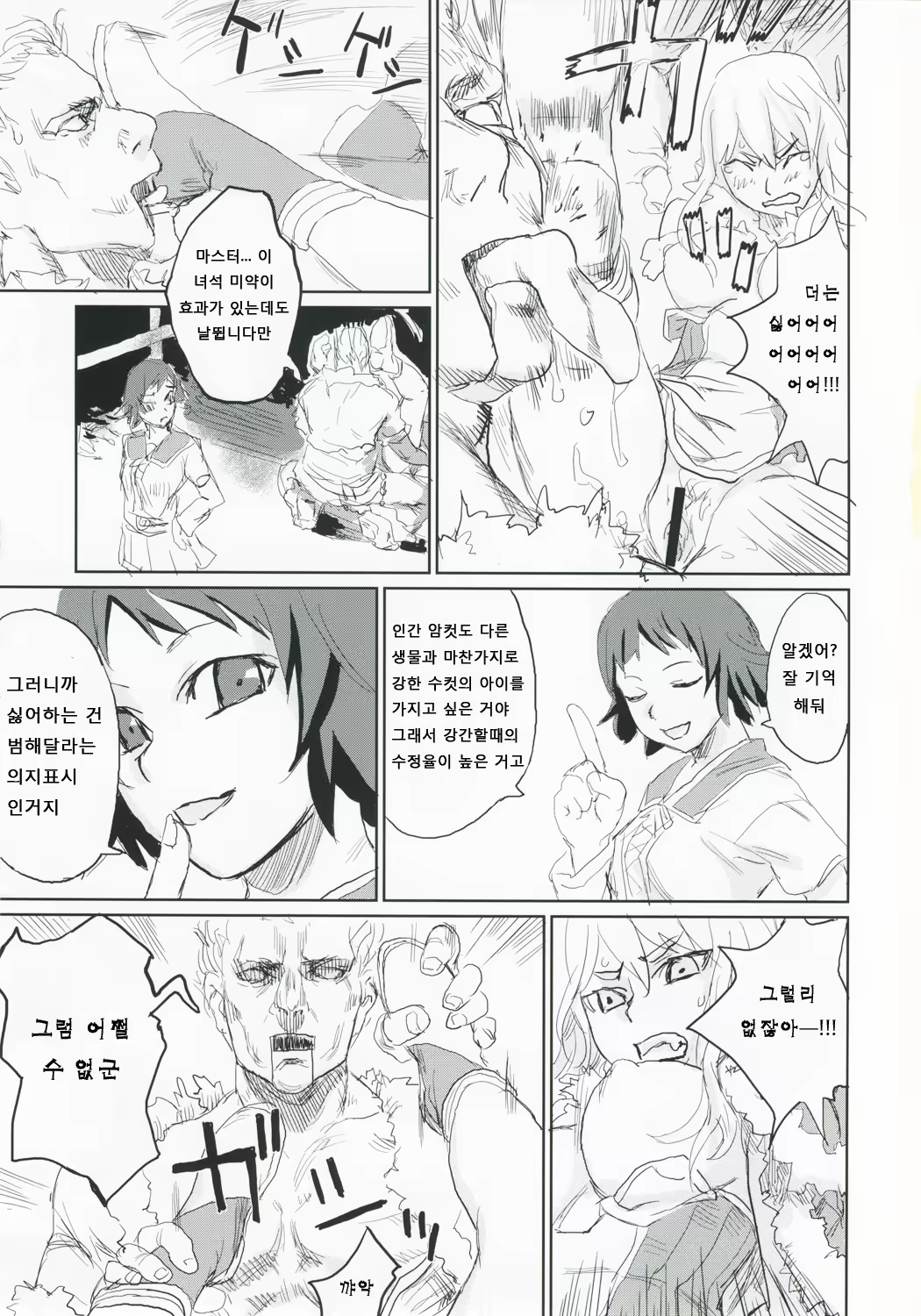 Content 478505 - 26 페이지