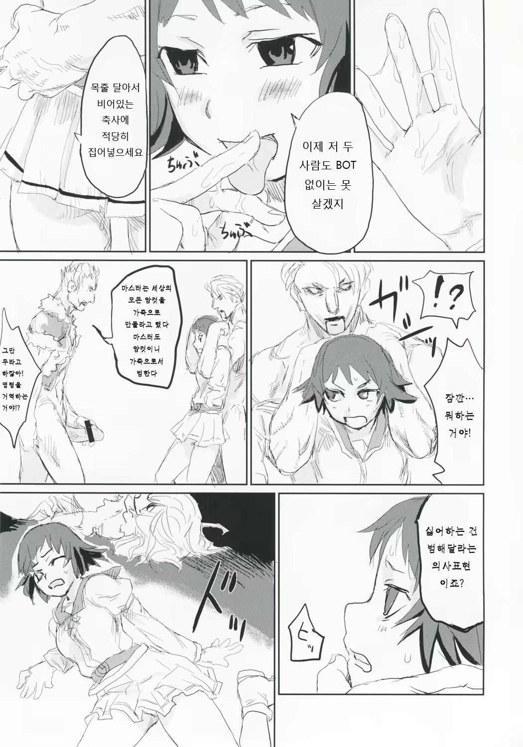 Content 478505 - 37 페이지