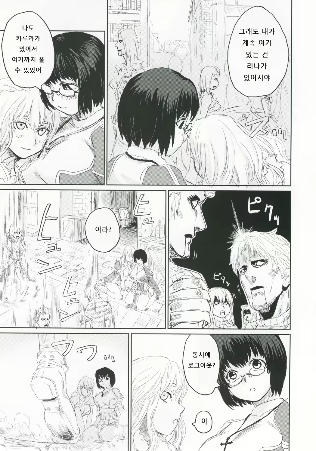 Content 478505 - 6 페이지