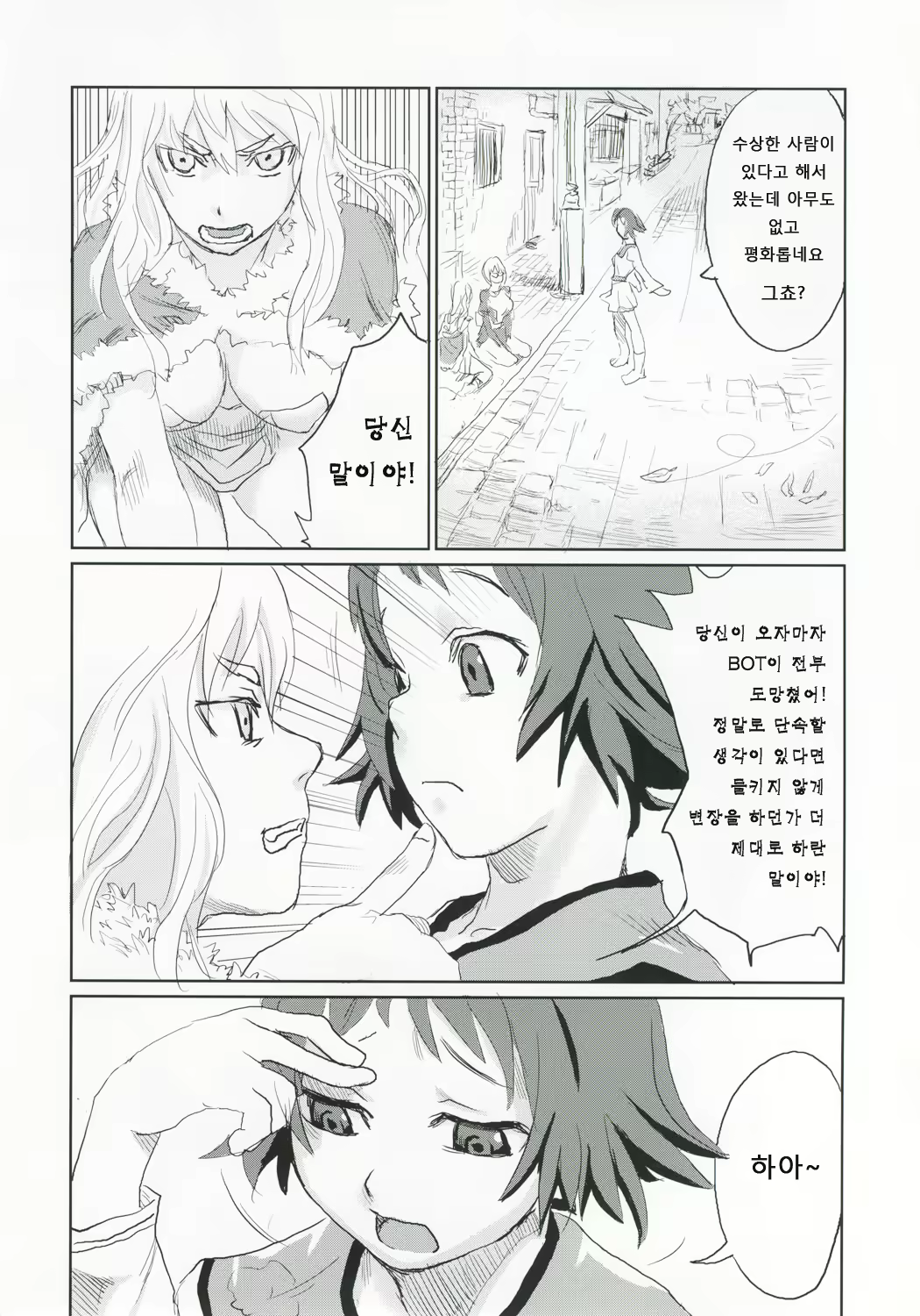 Content 478505 - 8 페이지