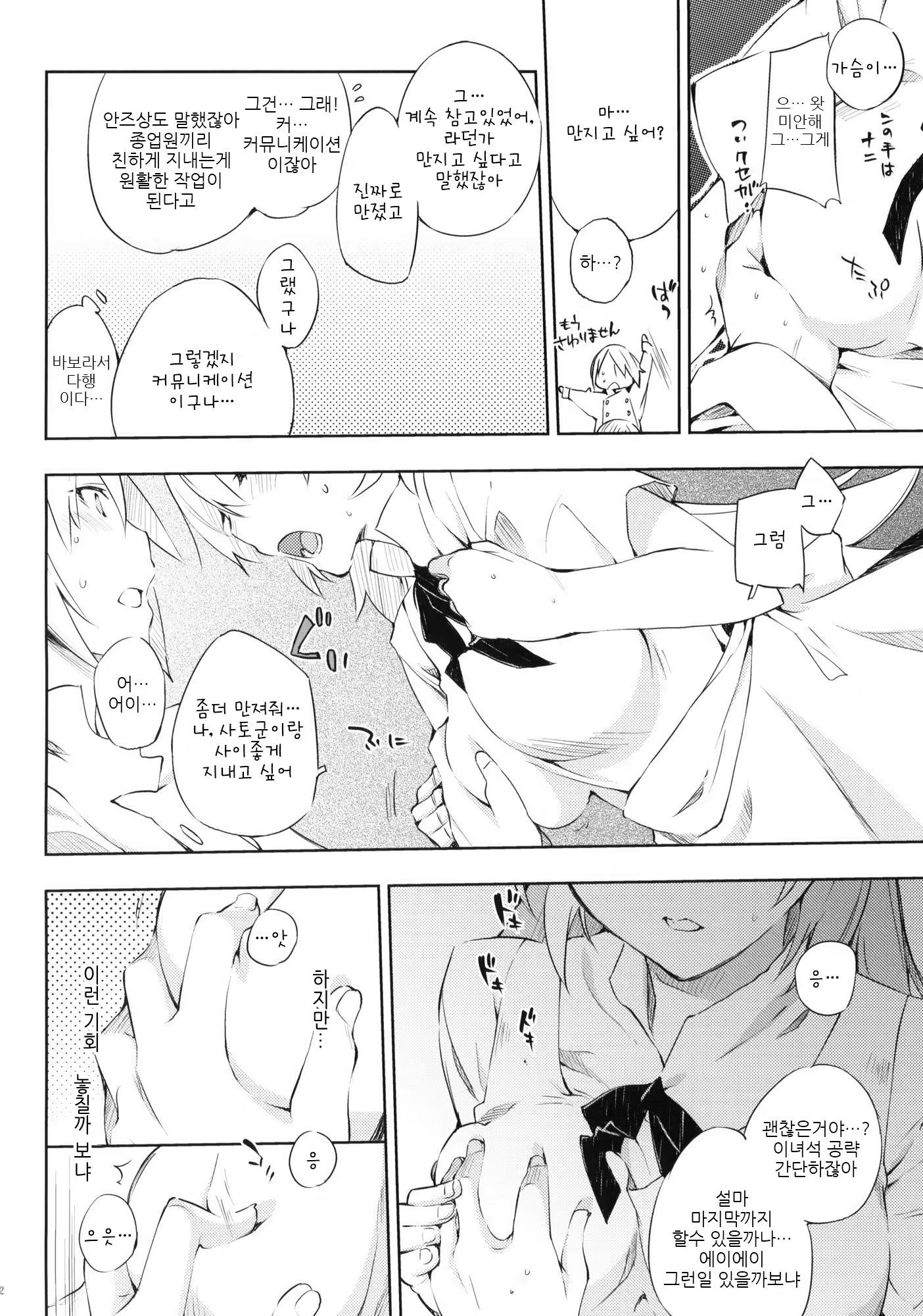 Content 478506 - 12 페이지