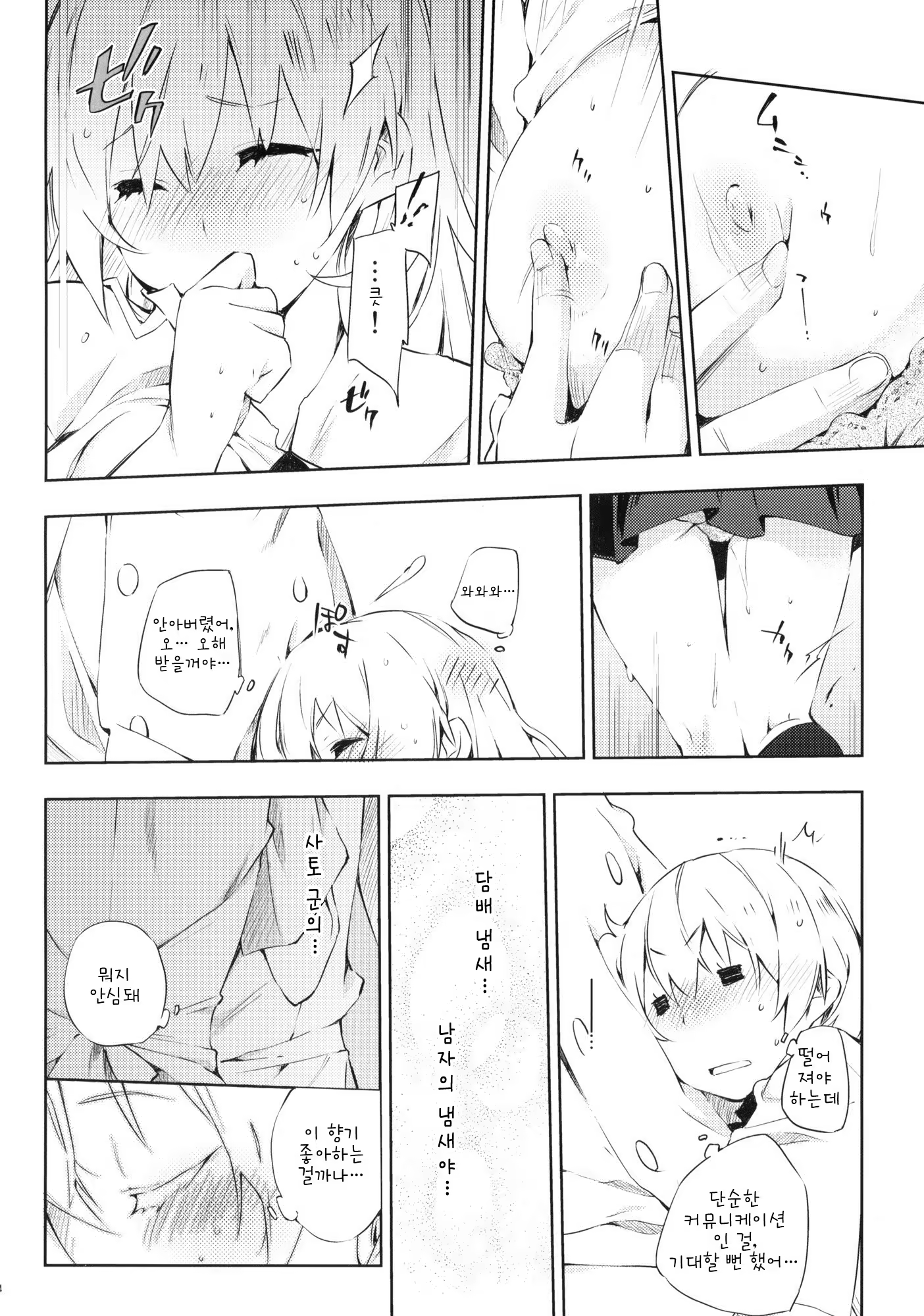 Content 478506 - 14 페이지