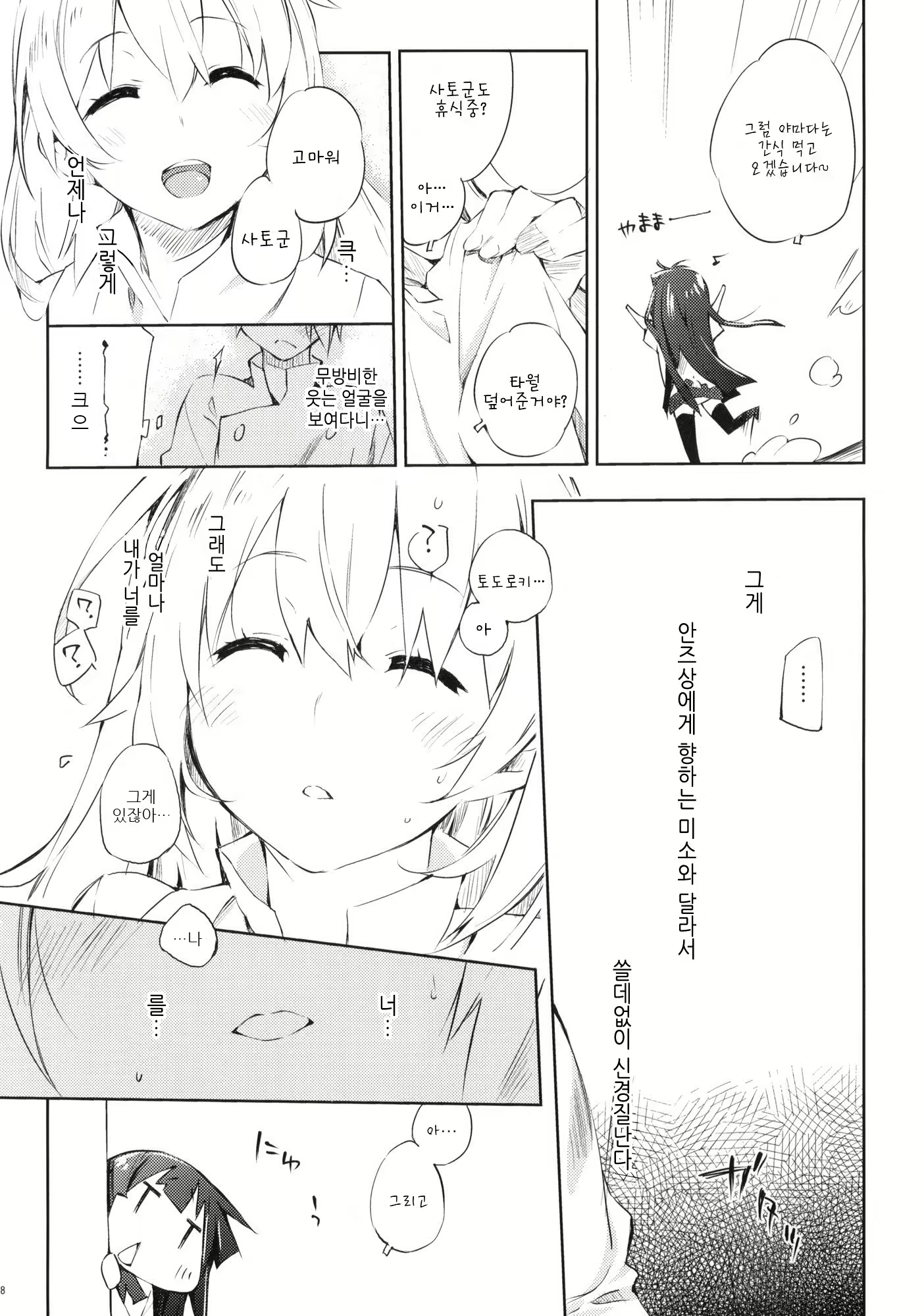 Content 478506 - 8 페이지