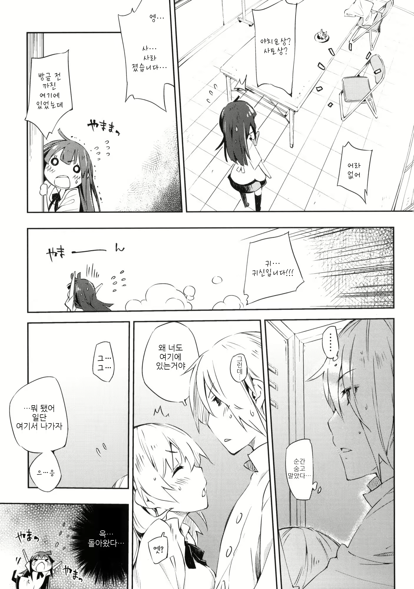 Content 478506 - 9 페이지