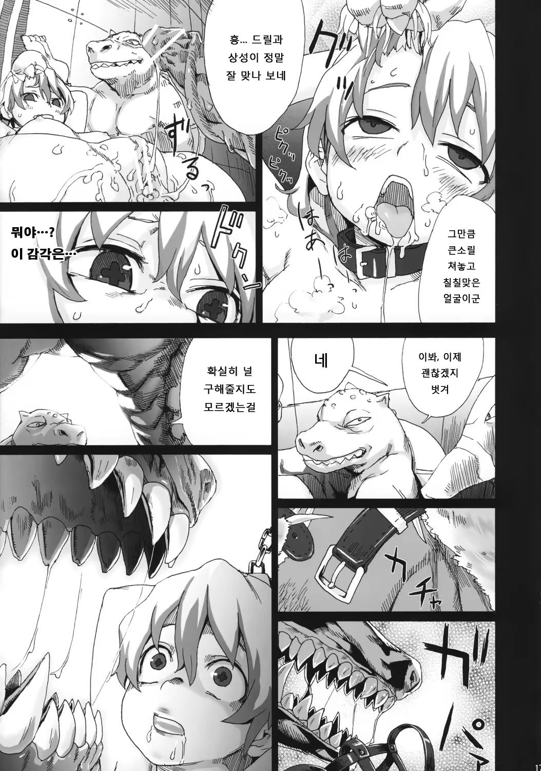 Content 478510 - 17 페이지