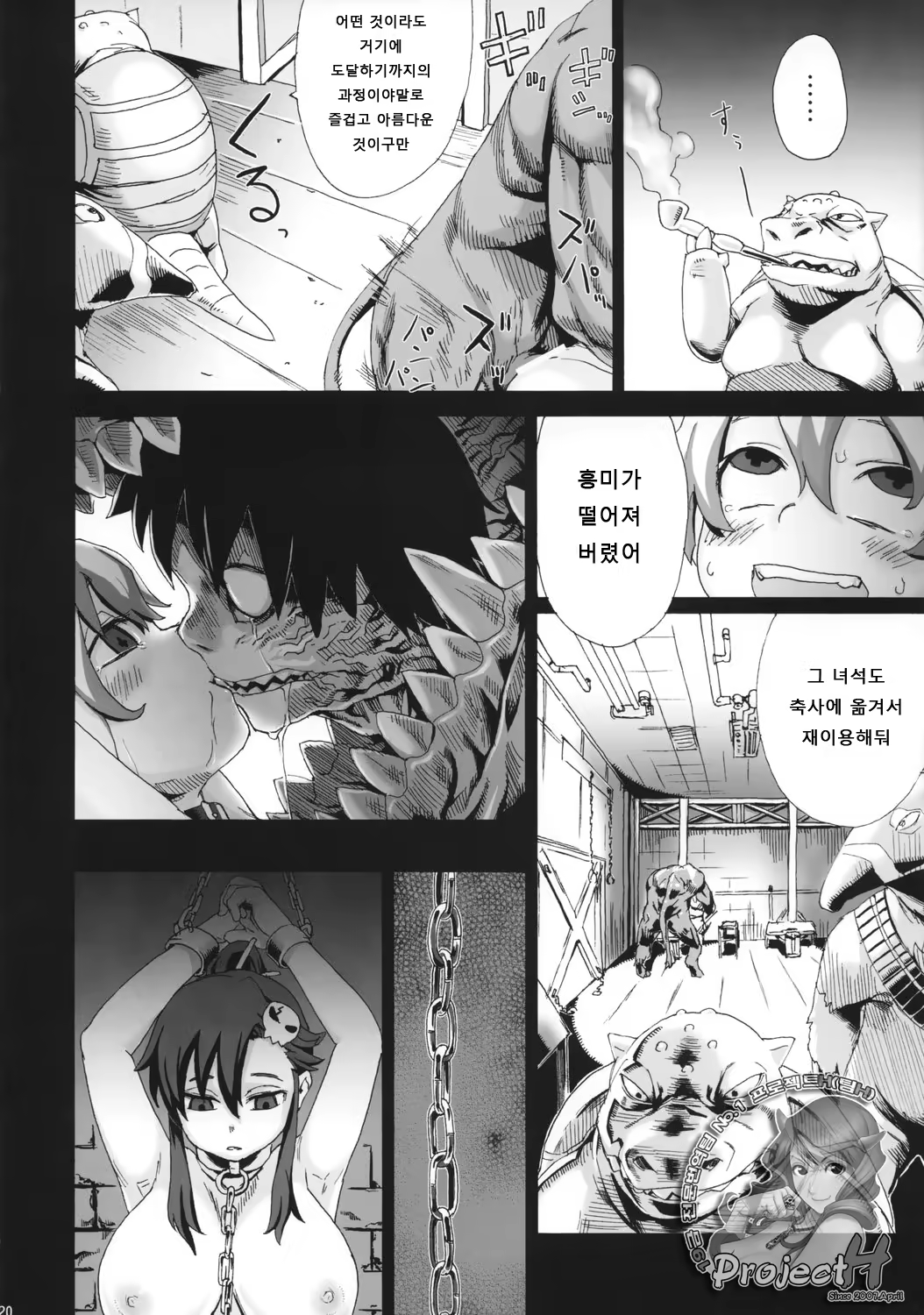 Content 478510 - 20 페이지