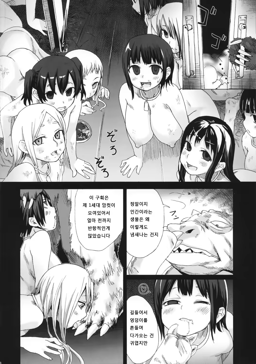 Content 478510 - 6 페이지
