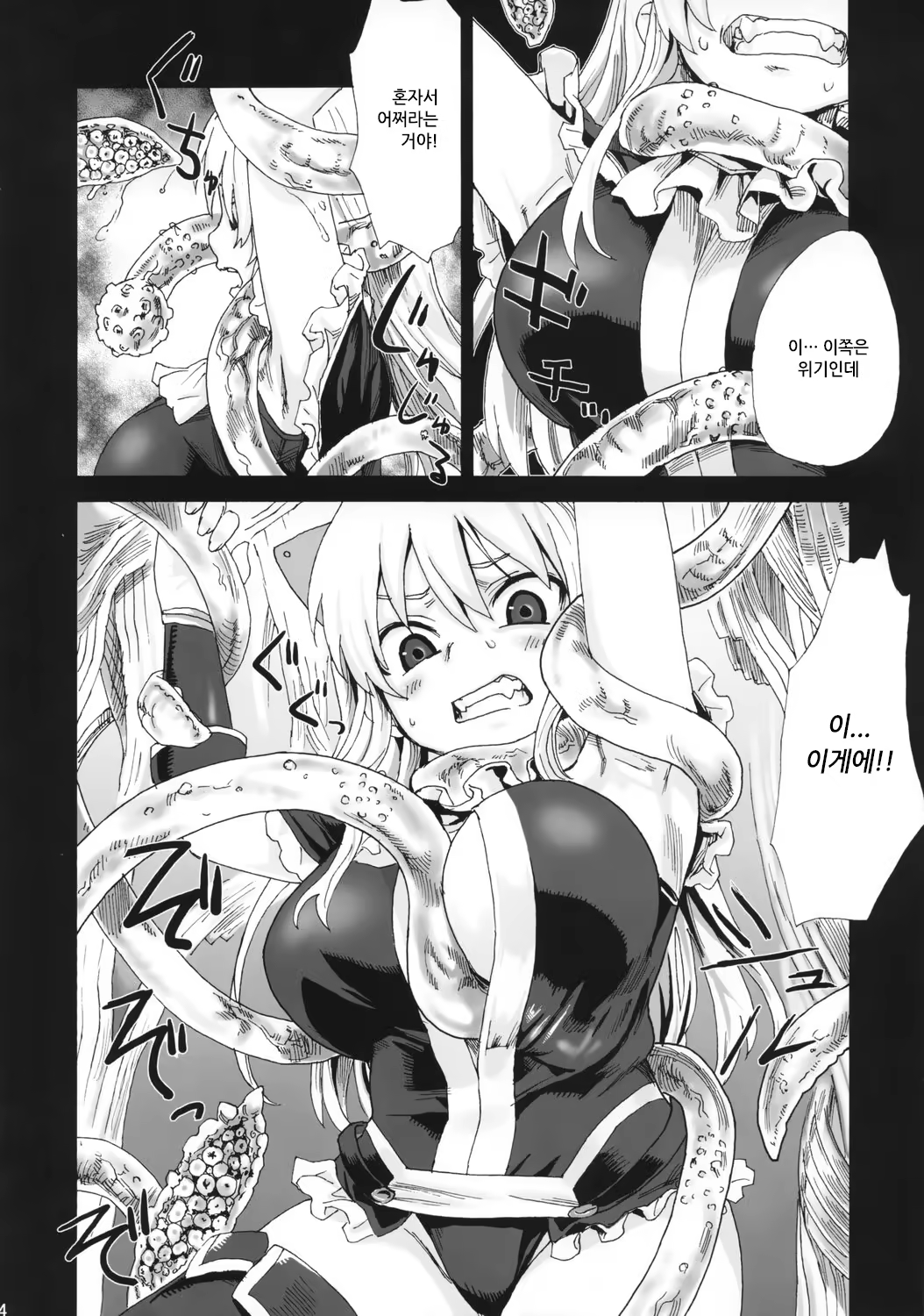 Content 478528 - 3 페이지