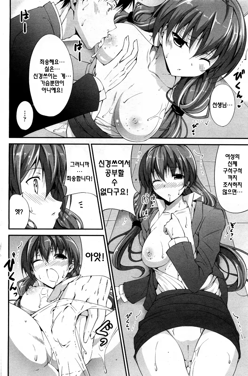 Content 478568 - 10 페이지