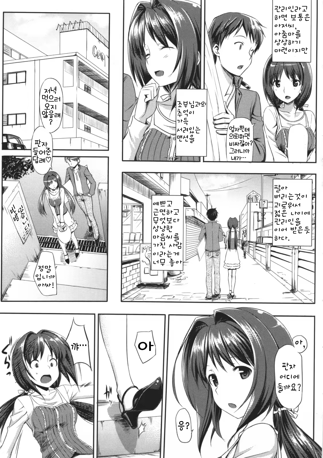 Content 478747 - 39 페이지