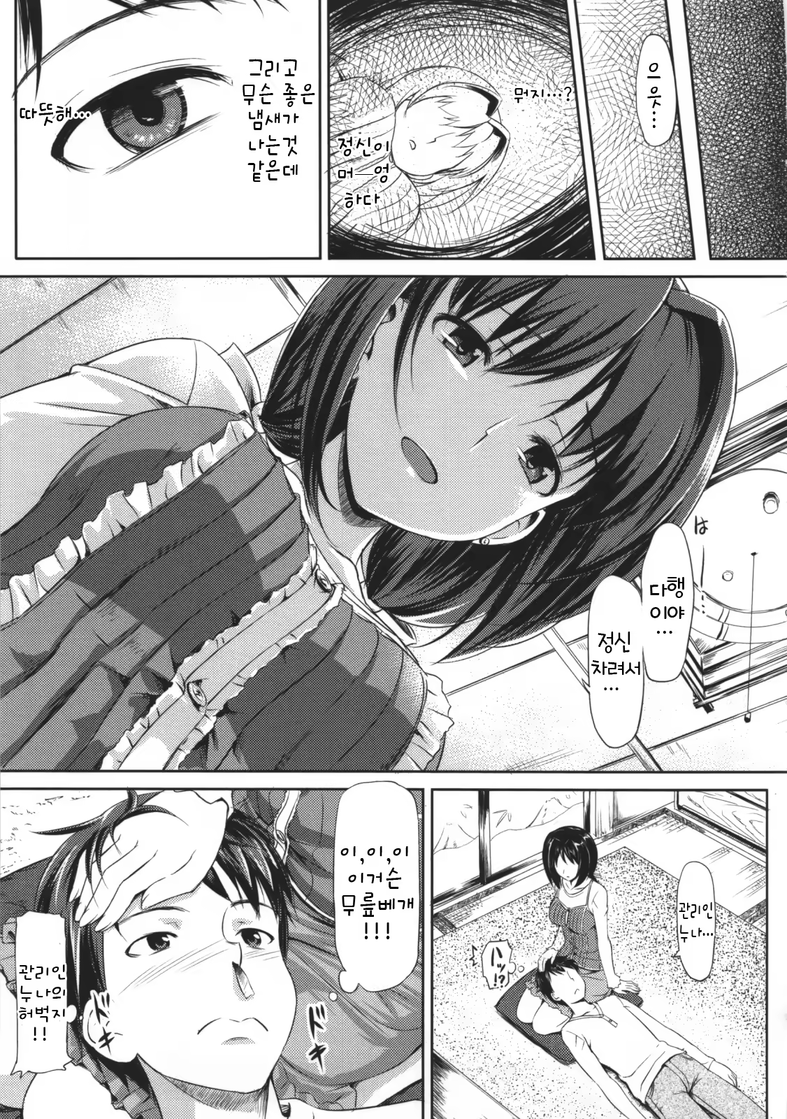 Content 478747 - 43 페이지