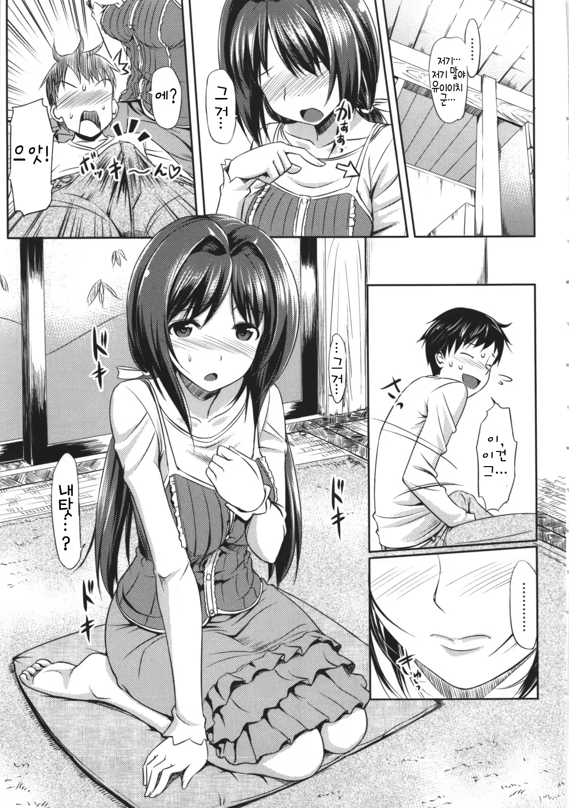 Content 478747 - 45 페이지