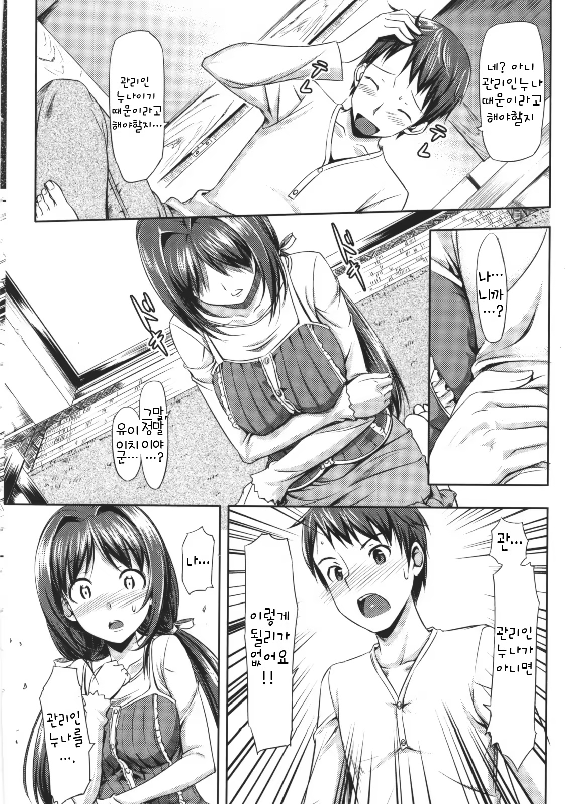 Content 478747 - 46 페이지