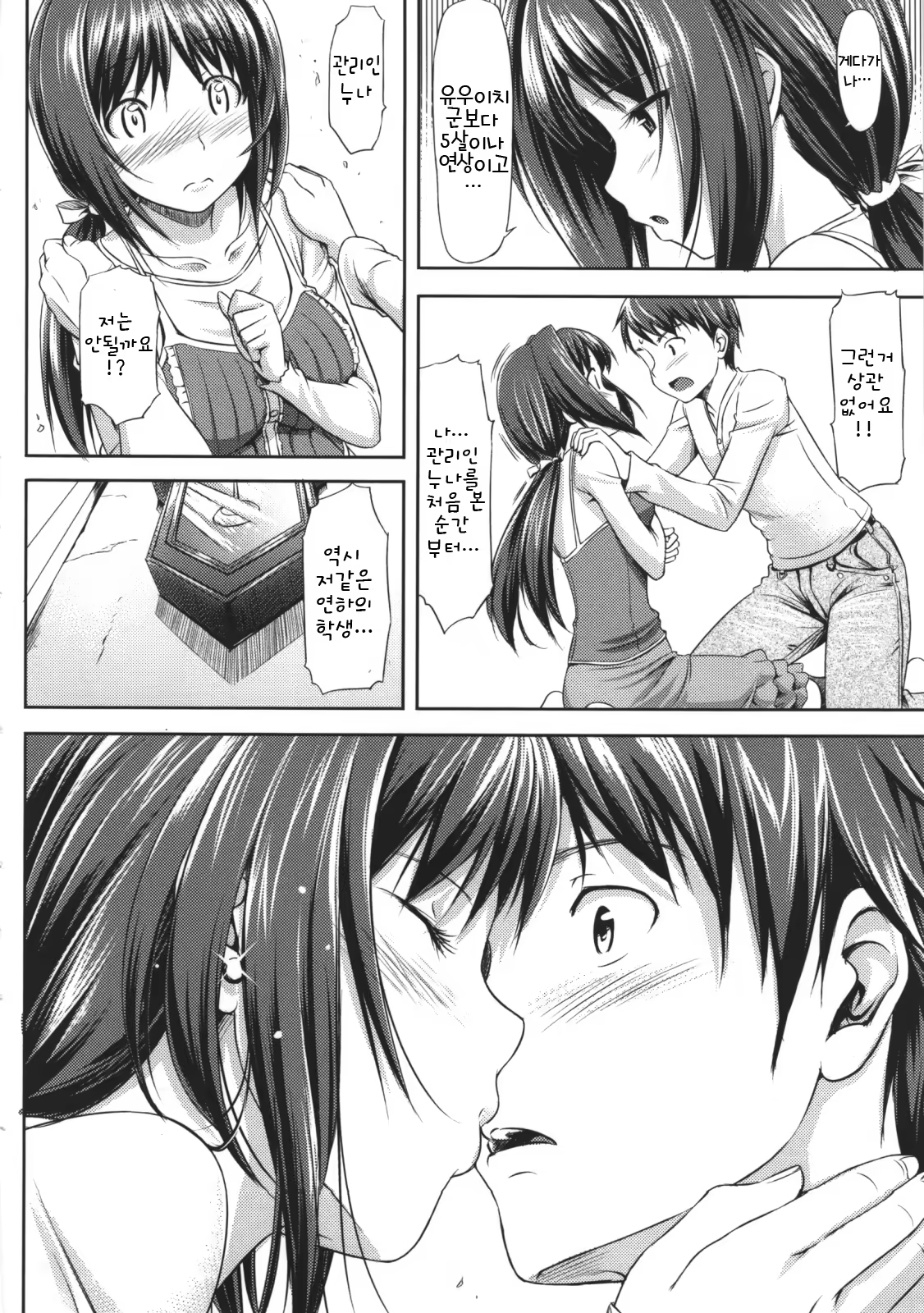 Content 478747 - 48 페이지