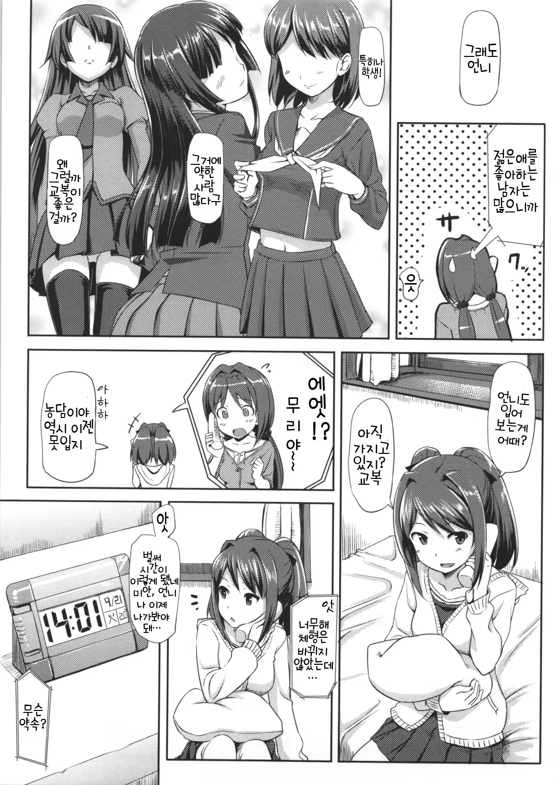 Content 478747 - 65 페이지