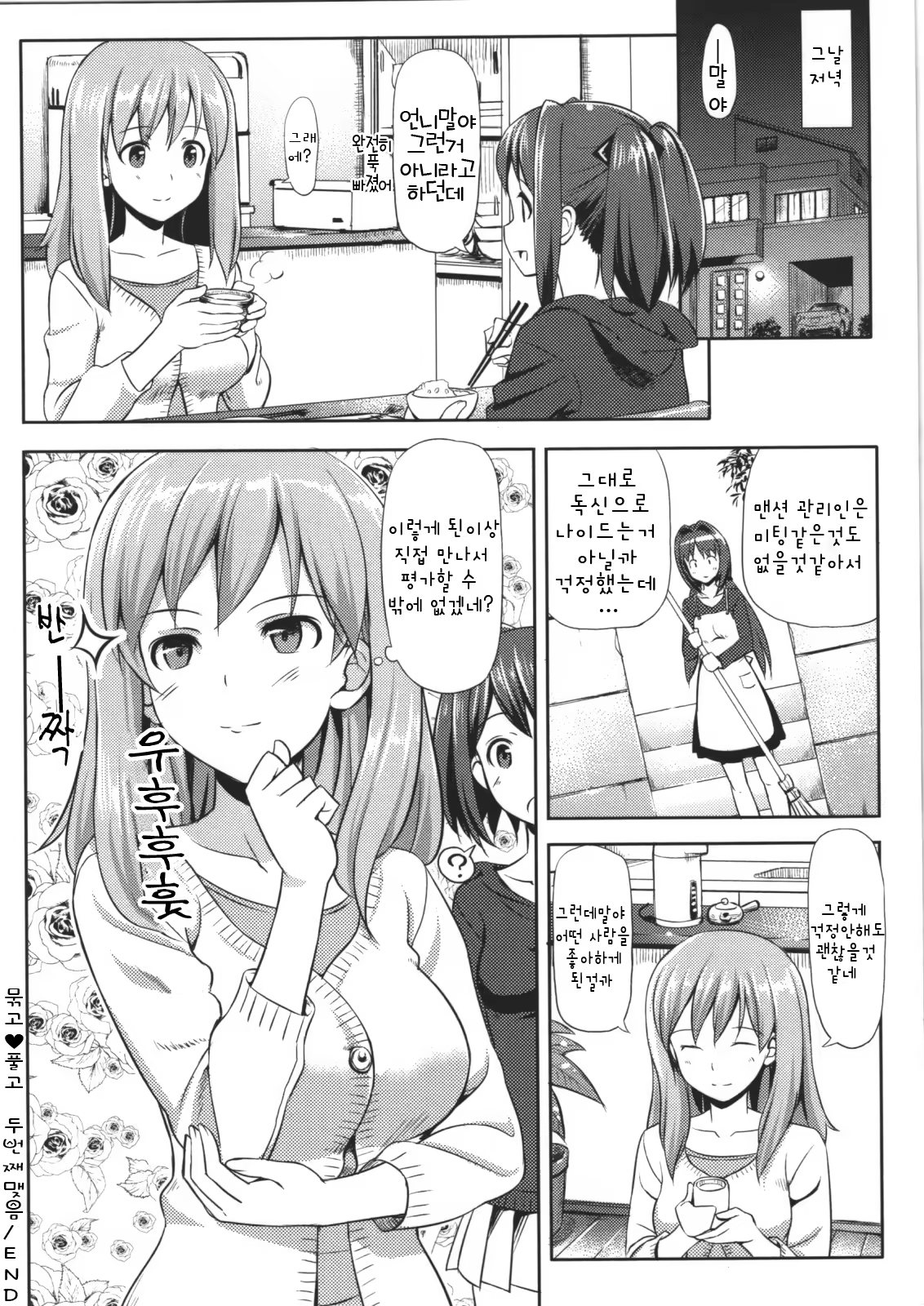 Content 478747 - 86 페이지