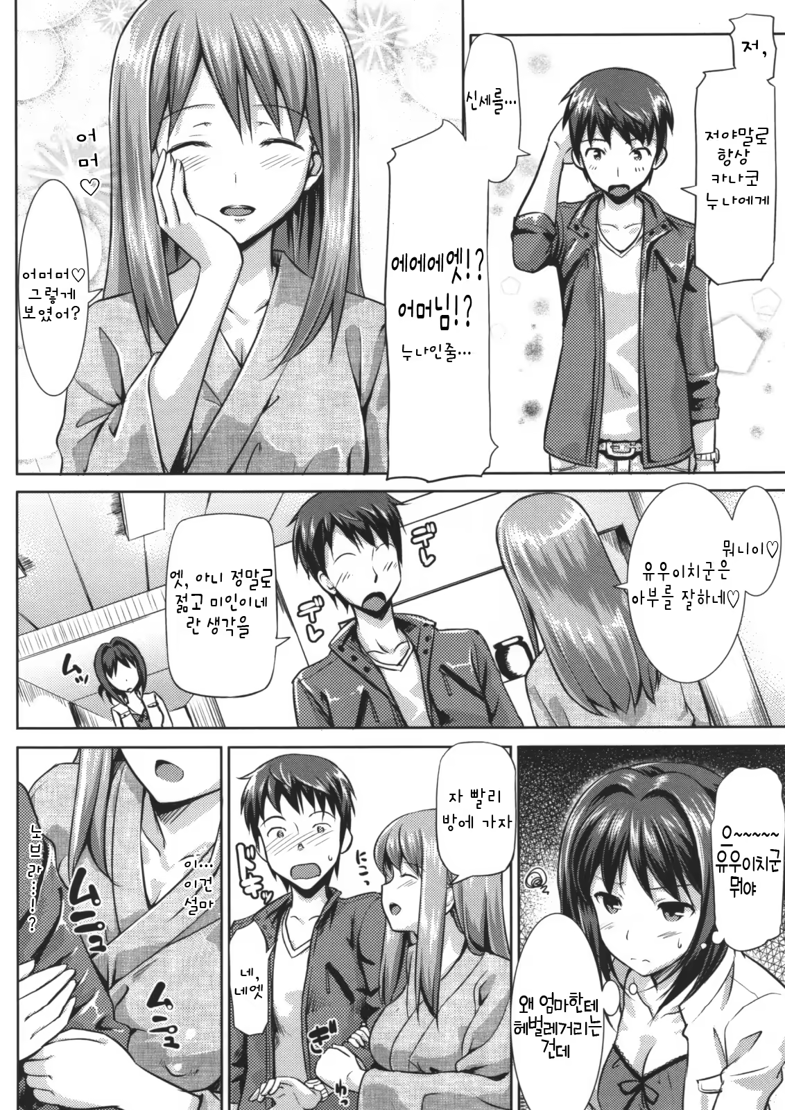 Content 478747 - 90 페이지