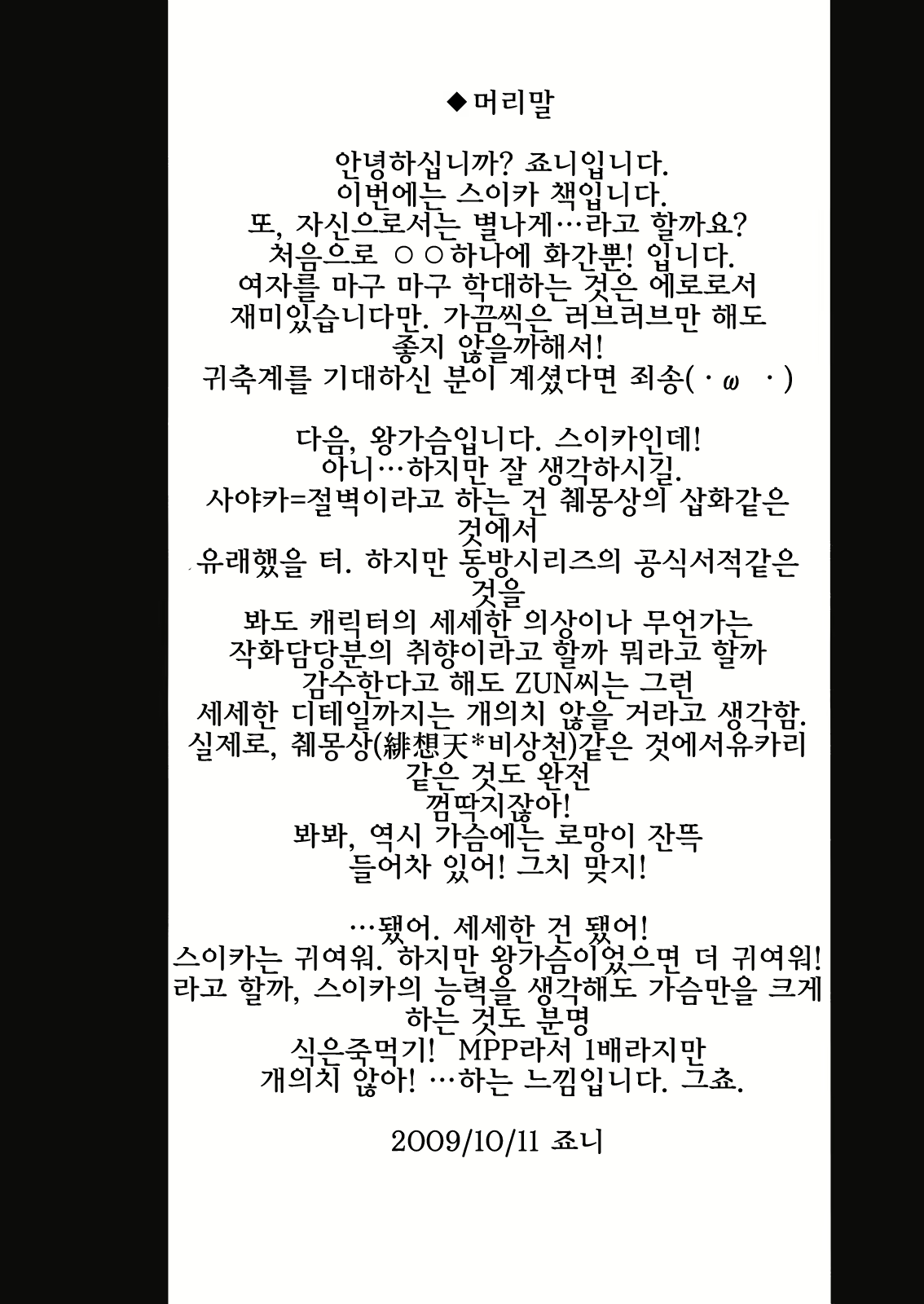Content 478943 - 3 페이지