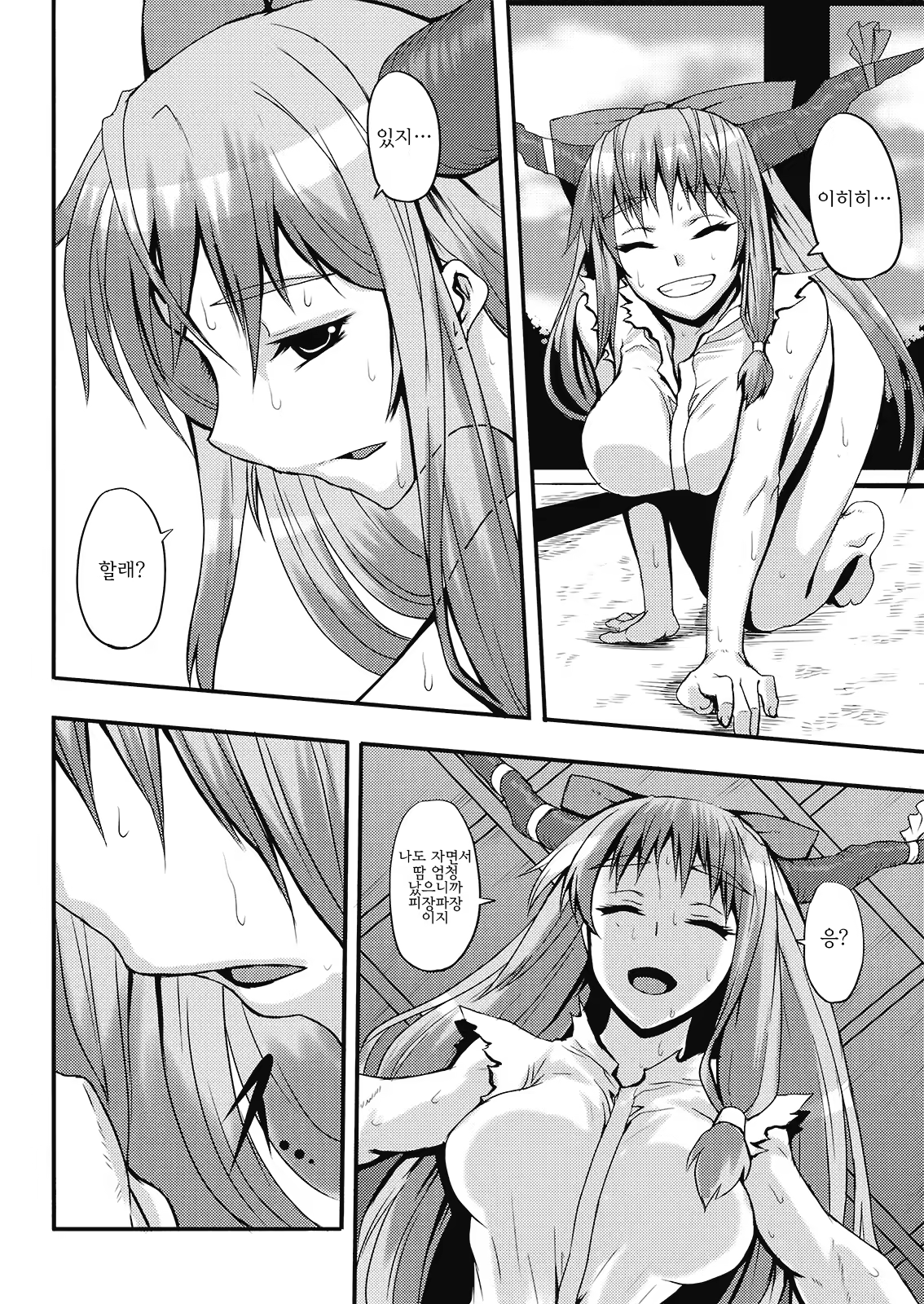 Content 478943 - 5 페이지