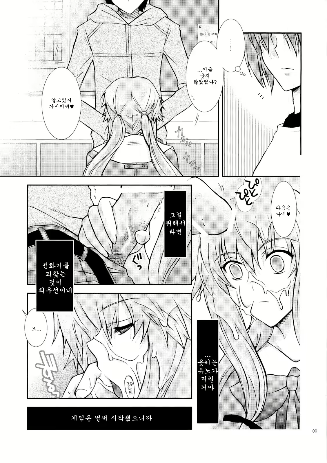 Content 478976 - 8 페이지