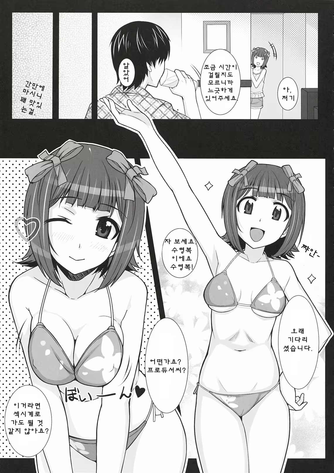 Content 479017 - 10 페이지