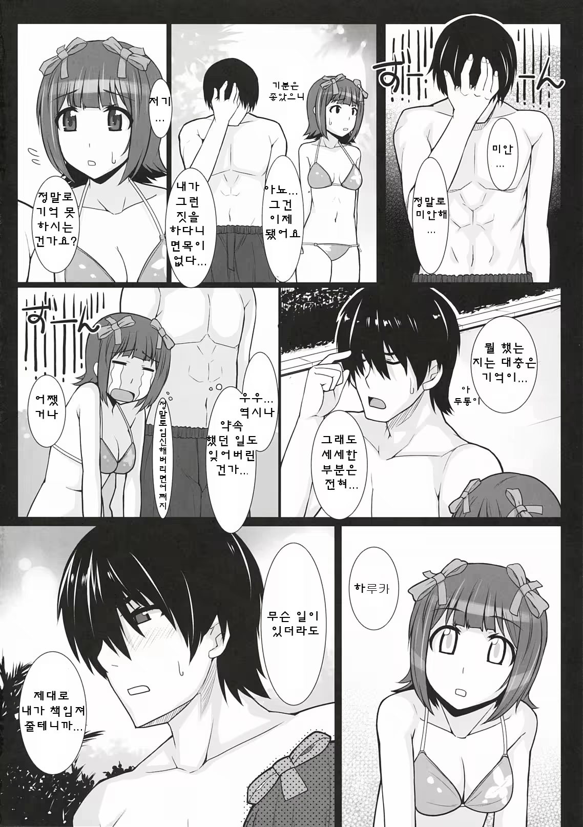 Content 479017 - 31 페이지