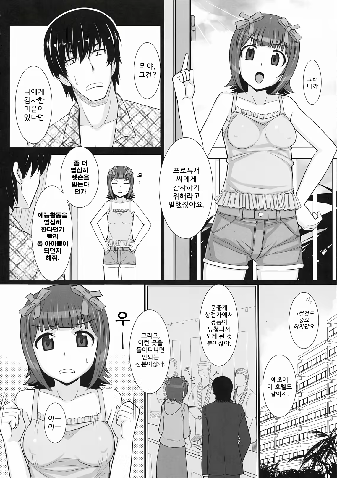 Content 479017 - 5 페이지