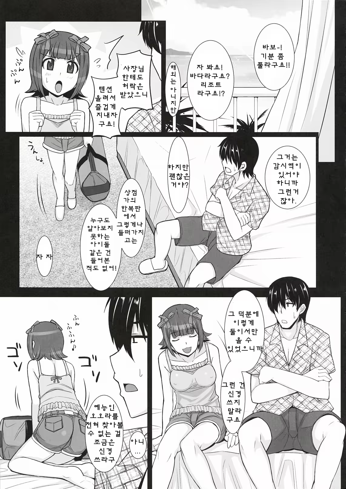 Content 479017 - 6 페이지
