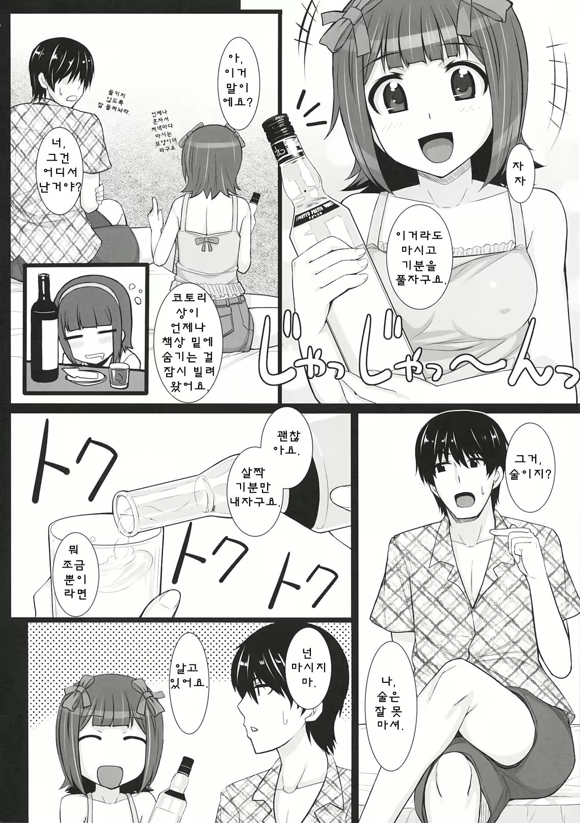 Content 479017 - 7 페이지