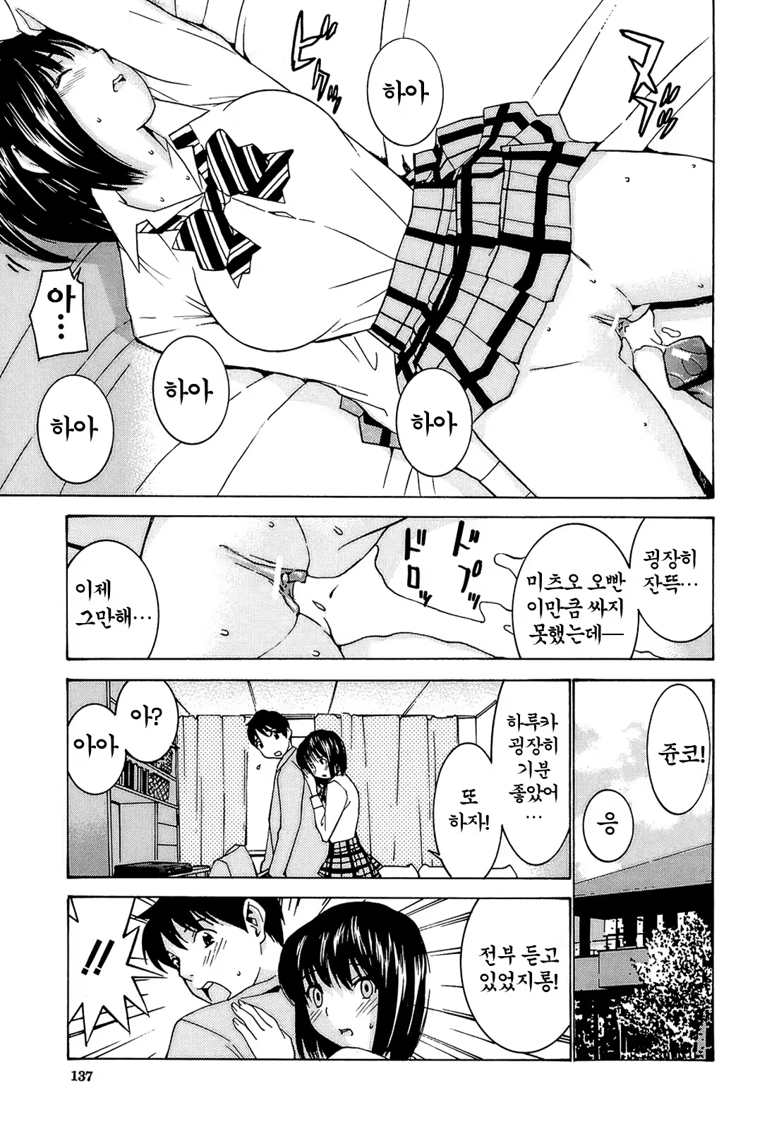 Content 479025 - 142 페이지