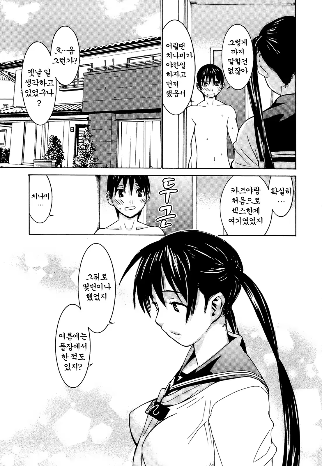 Content 479025 - 15 페이지