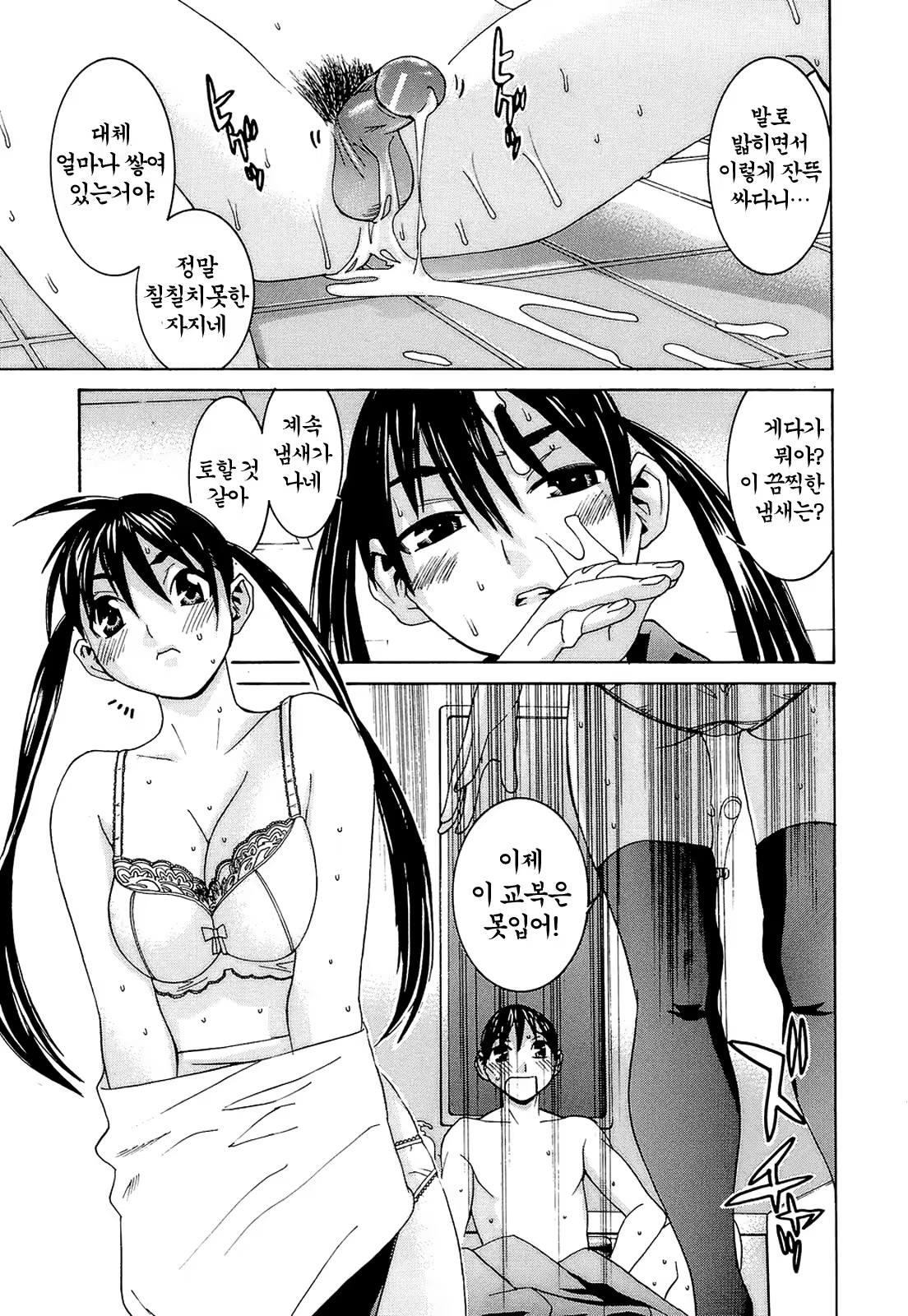 Content 479025 - 19 페이지