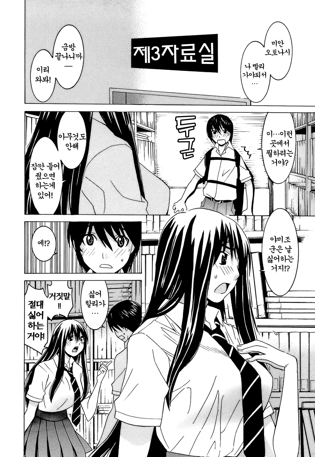 Content 479025 - 79 페이지