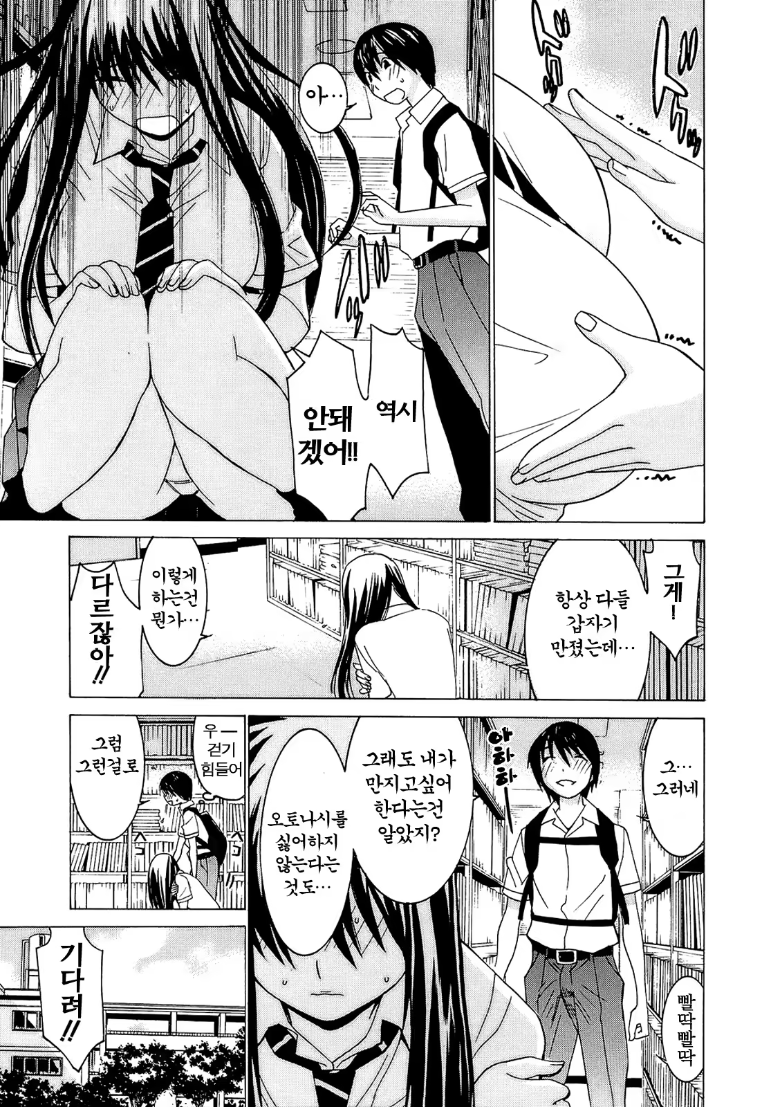 Content 479025 - 82 페이지