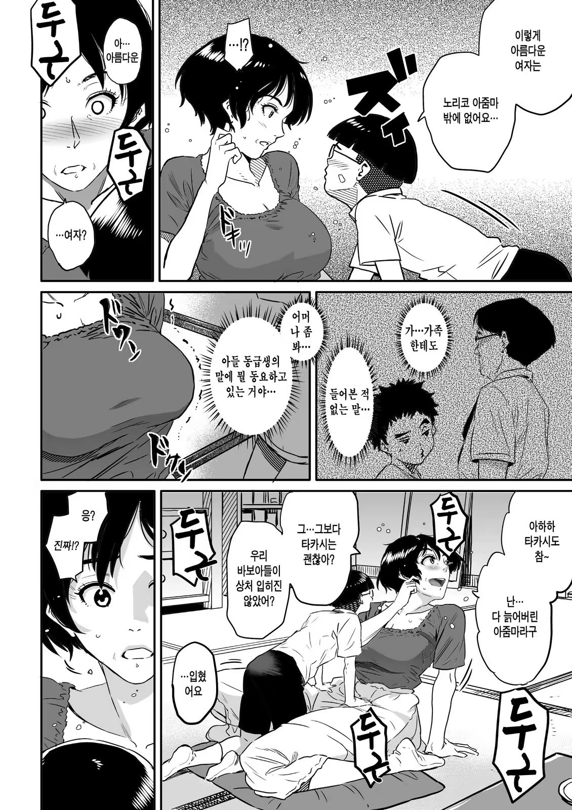 Content 479311 - 11 페이지