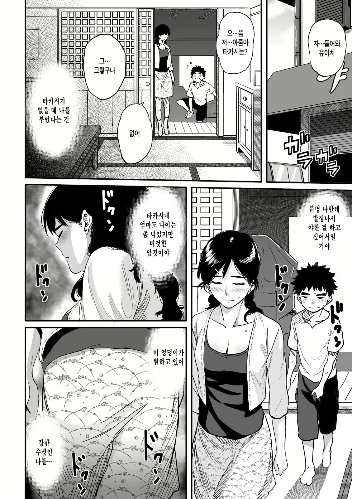 Content 479311 - 200 페이지