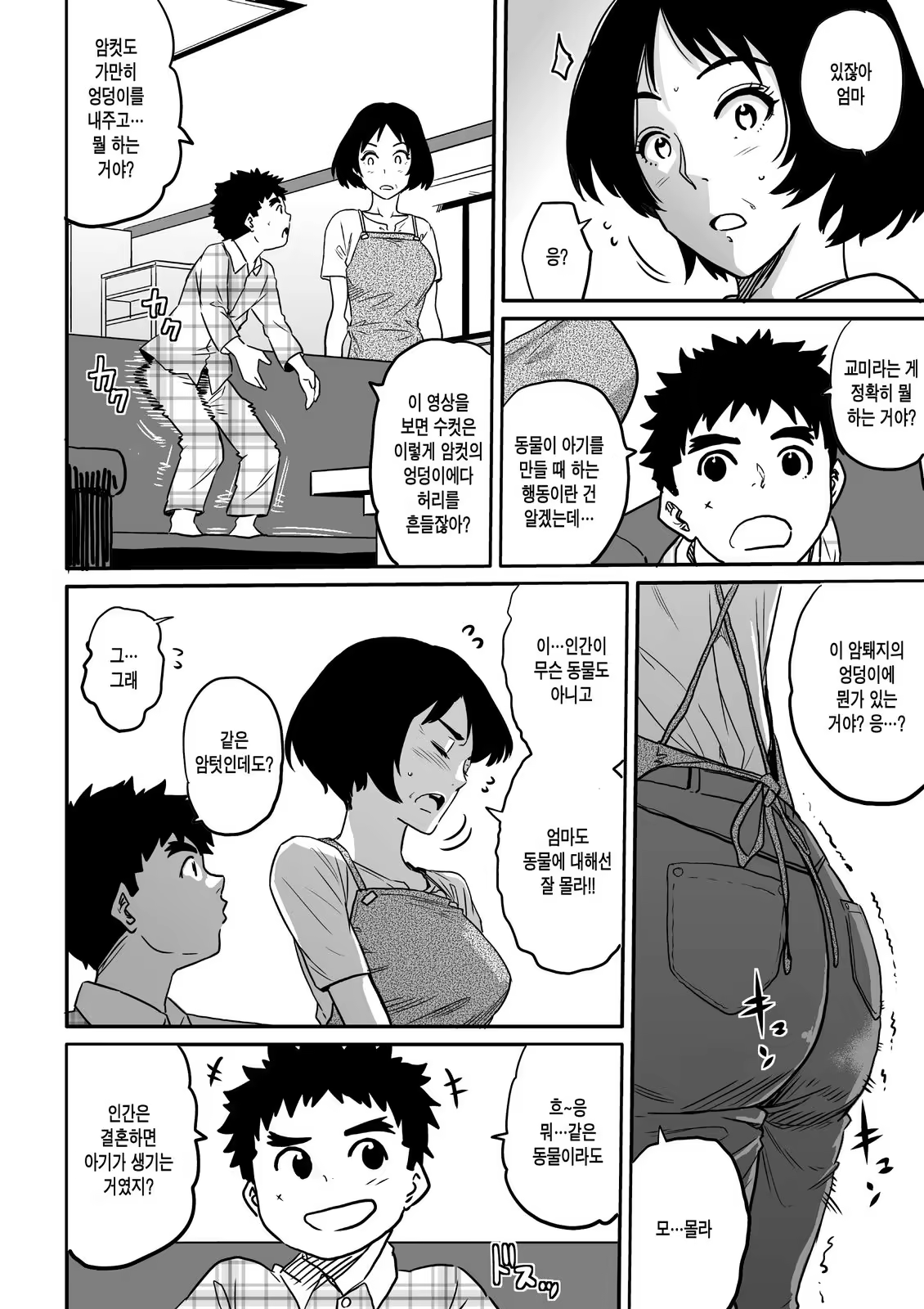 Content 479311 - 39 페이지