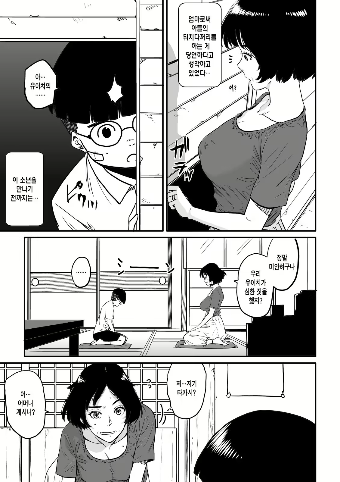Content 479311 - 8 페이지