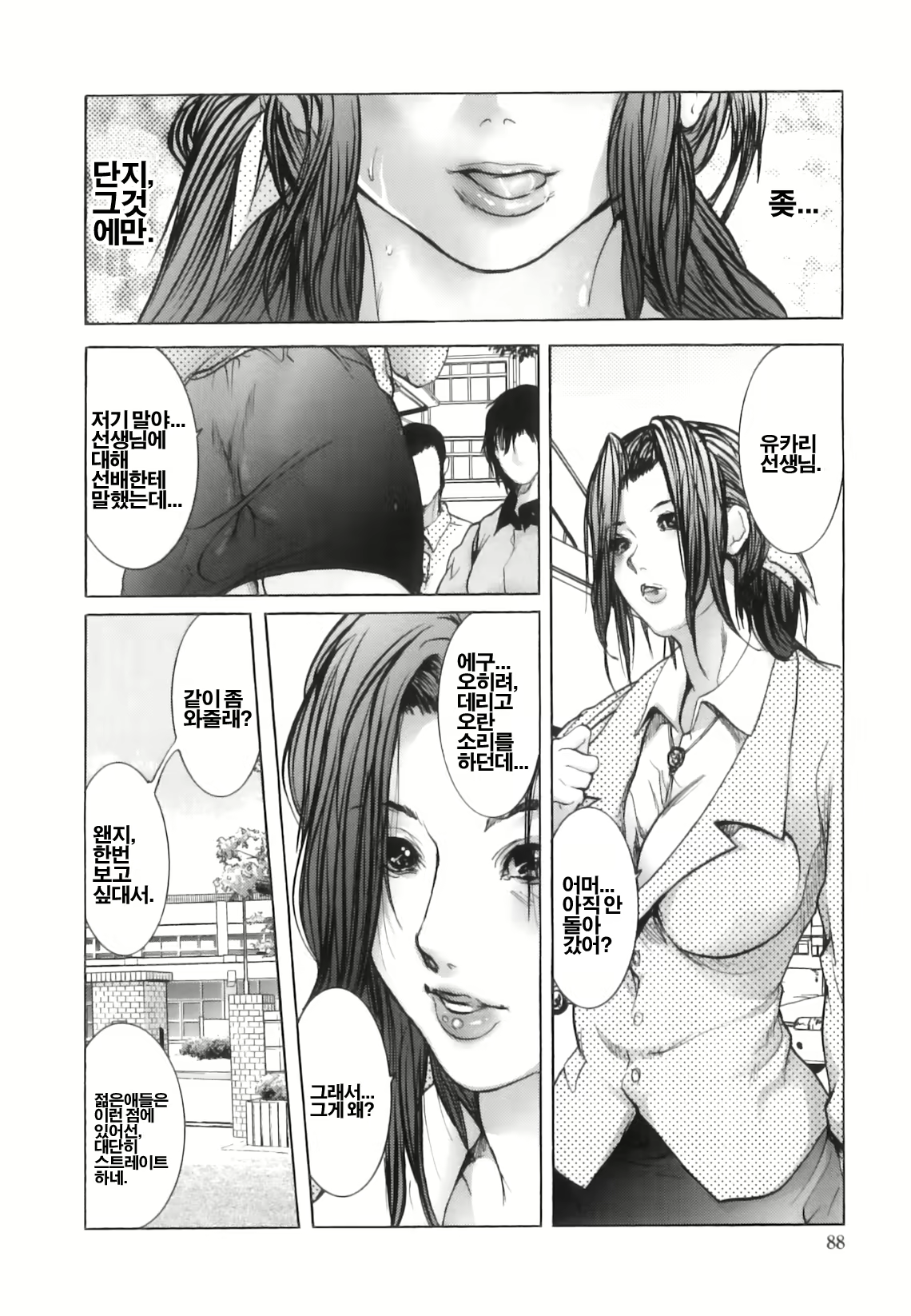 Content 479409 - 93 페이지