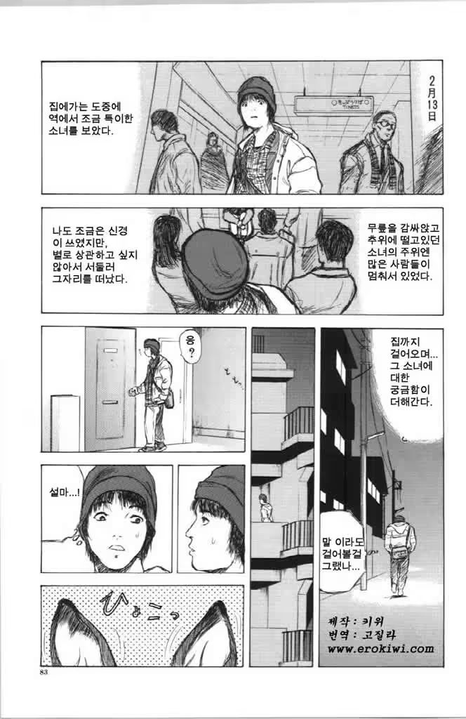 Content 479738 - 83 페이지