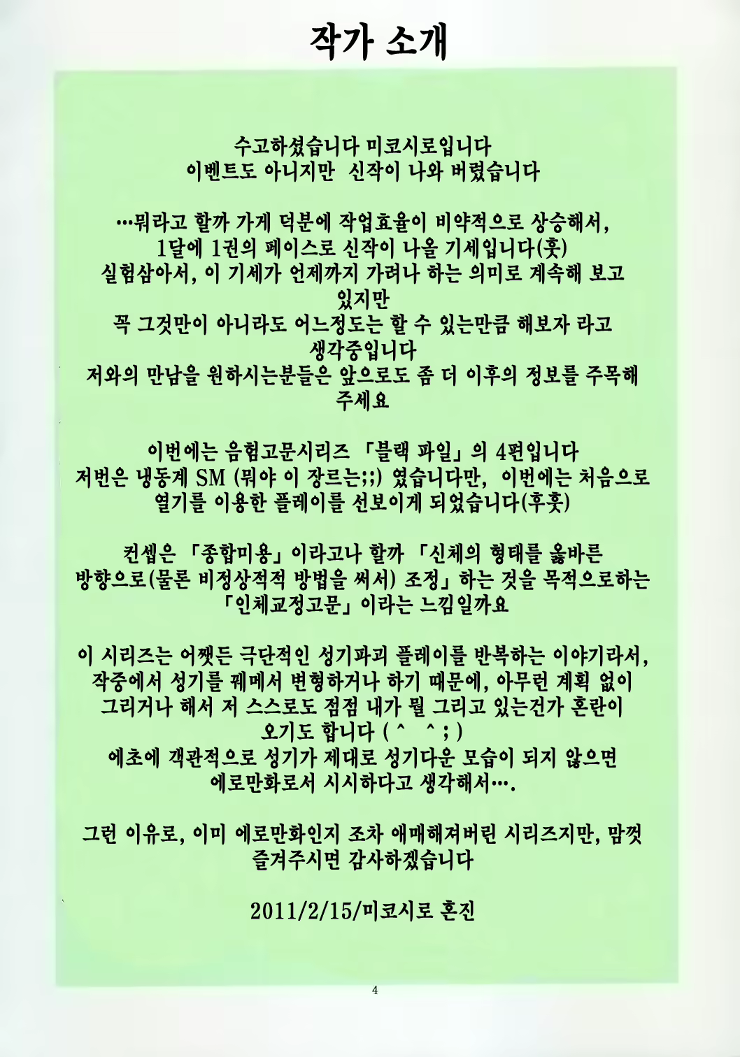 Content 479851 - 4 페이지
