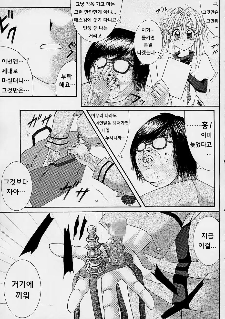 Content 479896 - 6 페이지