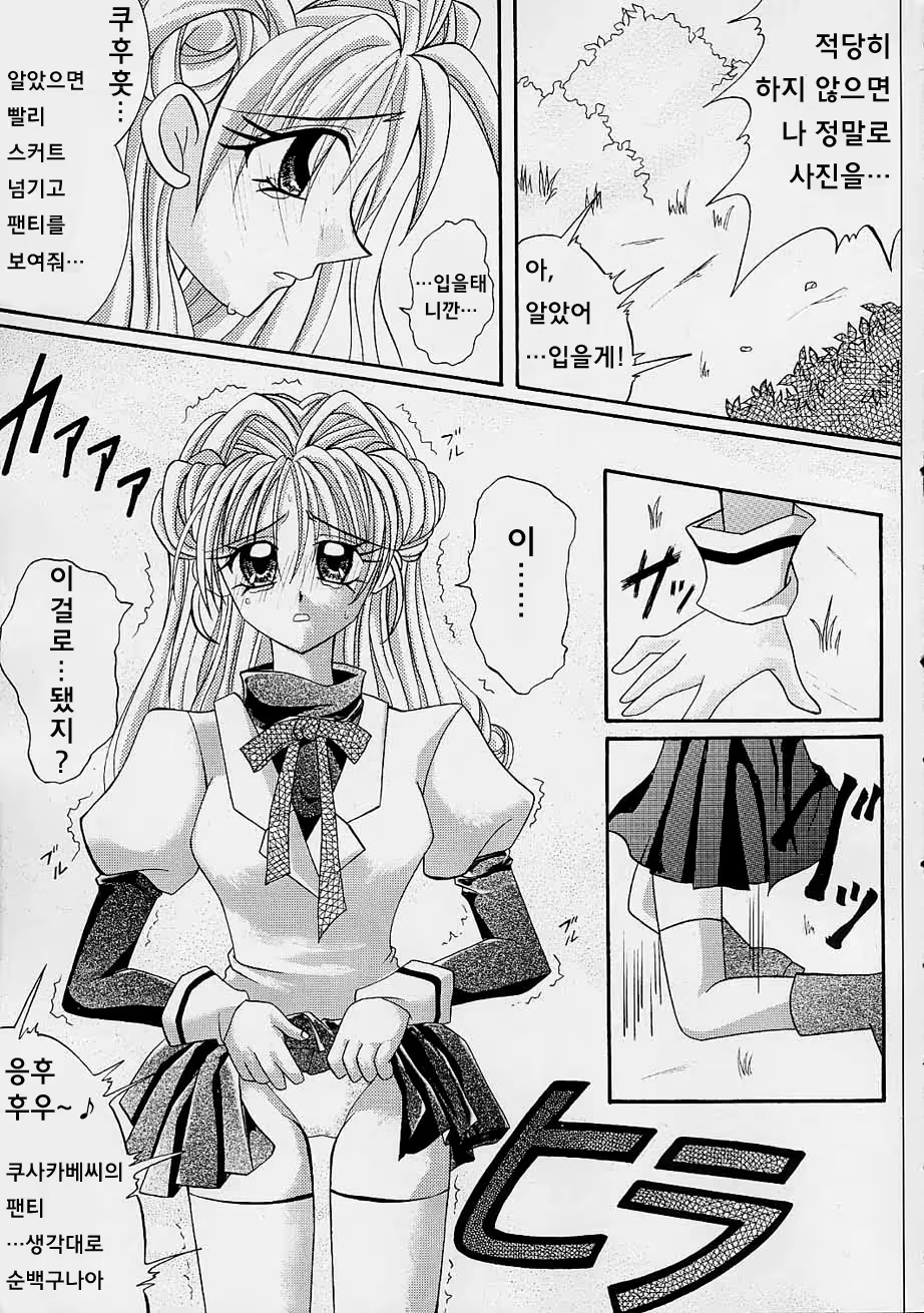 Content 479896 - 8 페이지