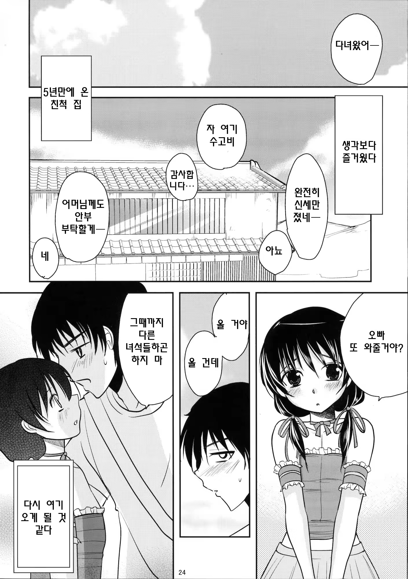 Content 479900 - 23 페이지