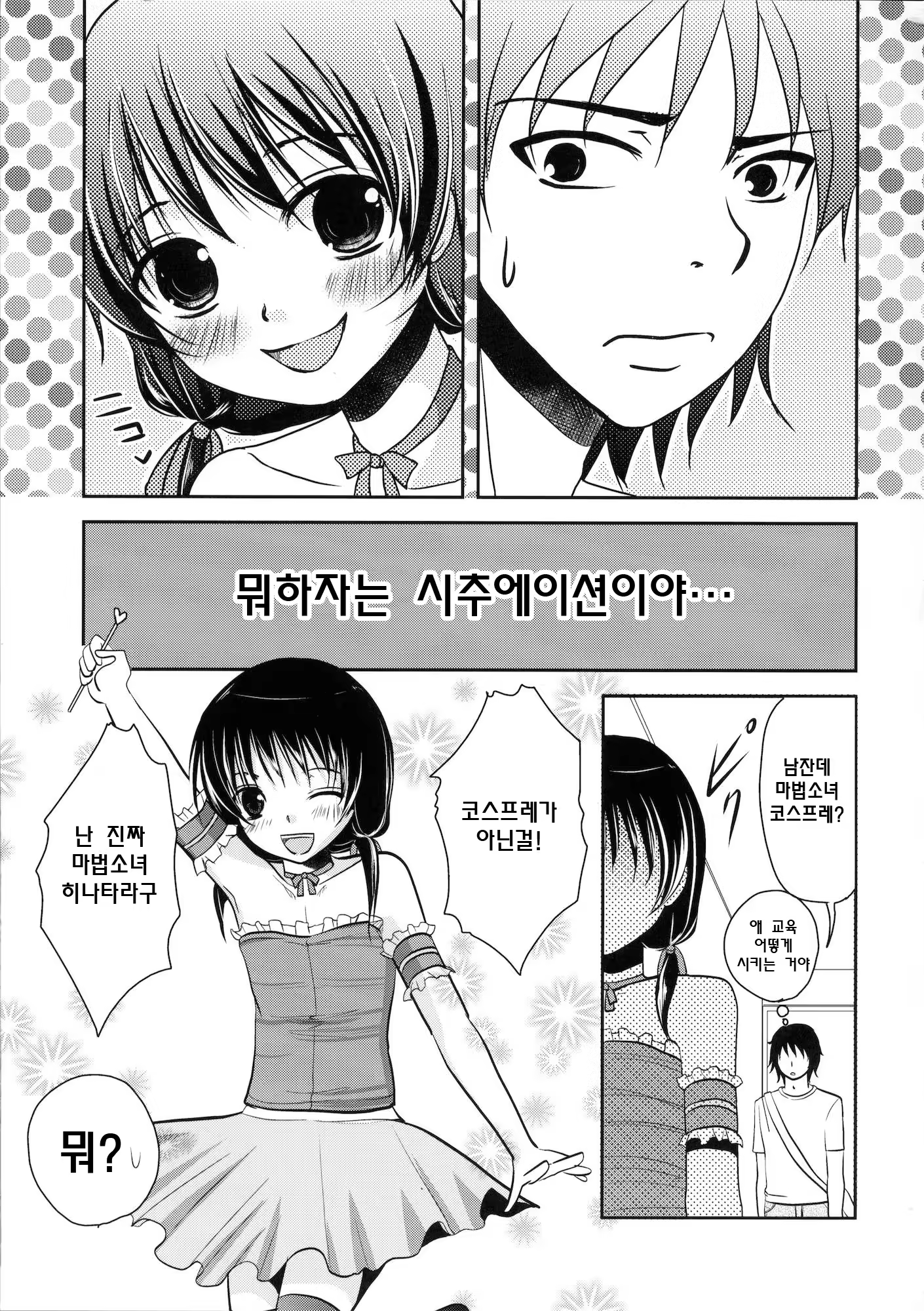 Content 479900 - 6 페이지
